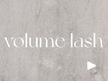 エルミュ(Elmu)/ボリュームラッシュ