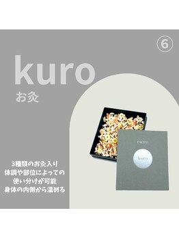 ハリファ鍼灸院 福岡博多院(HariFa鍼灸院)/kuro（お灸）