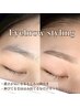 【アイブロウ】似合わせ眉毛WAX+眉メイク　￥6160