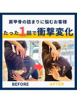ヒューマン ストレッチ 梅田店(Human Stretch)/背中の詰まりは肩甲骨が原因です