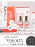 【SNSで話題】毛穴ケア×肌育ピーリング★ララピール　¥15,000→9,800