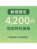 「やっとわかってもらえた」と感じる深ほぐし。初めての方向けお試し40分施術