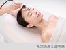 【毛穴洗浄｜透明感】くすみ・ざらつき徹底ケアフェイシャル 70分 ¥13,970→