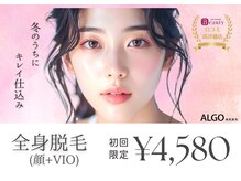 アルゴ 熊本八代店(ALGO)