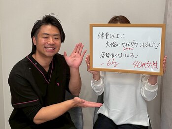 みくる整骨院 美容整体 &nbsp;清須/清須/名古屋/ぽっこりお腹/美脚