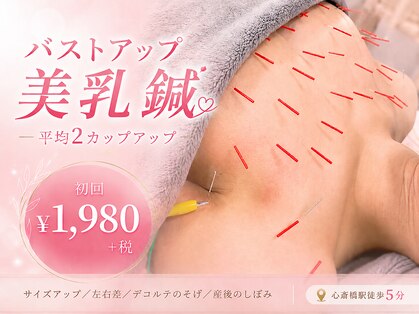 ハリスタ 心斎橋院(HARISTA)の写真