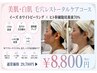 【最上級ニキビ毛穴ケア】乳酸ピーリング×ヒト臍帯血幹細胞導入29700→￥8800