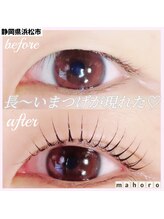 マホロ(mahoro)/隠れていたまつげ