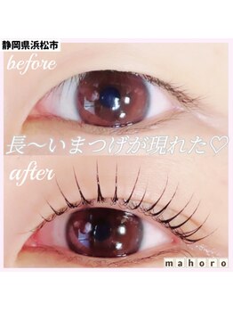 マホロ(mahoro)/隠れていたまつげ