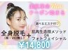 【脱毛×エステ】お肌悩みに合わせたエステ＋全身脱毛（顔VIOなし）¥14,800