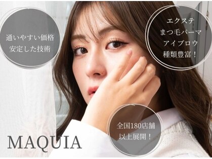 マキア 岐阜店(MAQUIA)の写真