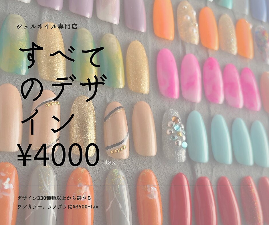 お値下げ中❤サロン開業応援❗ジェルネイルまとめ110色 お家サロン開業】ジェルネイル キット スターターセット プロ用