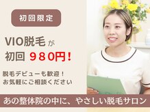 ツルっと脱毛 ルーチェ岡崎店の雰囲気（顔脱毛・ヒゲ脱毛・VIO脱毛とスキマ時間にどうぞ！当日予約もOK）