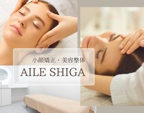 エール シガ(AILE SHIGA)