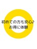 11種類の中から自由に組み合わせ選べる4コース120分迷ったらお任せ14000円→