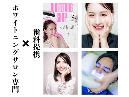 ホワイトニングショップ 大宮店の写真