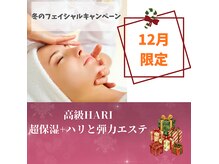 芹花 鹿の子台 (SERIKA)