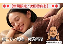 肩腰をゆるめてらくにする専門店 ほぐし日和の雰囲気（重めの肩こりもお任せください。）