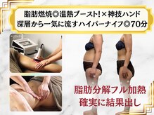 テラピ 藤江店