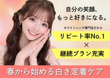 LBSホワイトニング 上野店