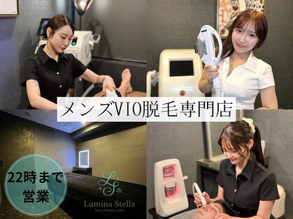 ルミナステラ(LuminaStella)の写真