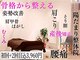 陽だまり整体院の写真