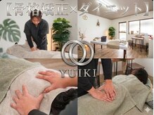 整体院 結喜