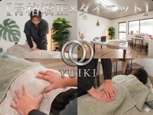 整体院 結喜