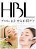 【韓国肌セット】次世代アイブロウHBL+選べるピーリングでツヤ爆誕 ¥12,900