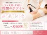 【全身引き締め】リバウンドしないEMS筋トレ付きコース 120分 ¥13600→¥8,900