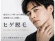シエルボーイ(Cielboy)の写真