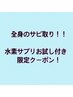 【先着☆15名】選べる4種のお悩みケア+水素サプリ3日分付♪¥6,600