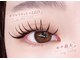 シエルアイズ(Le ciel Eyes)の写真/高技術×モチ重視。キレイが長く続く目元をご提案