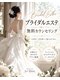 ルブラン(Le blanc)の写真/挙式・前撮りに向けて、花嫁様のお悩みに合わせたブライダルケアをご提案♪^_^
