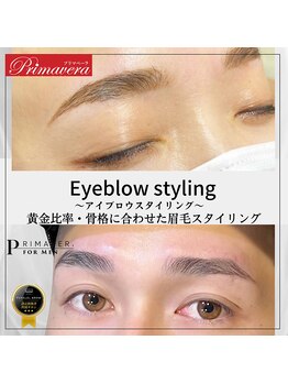 プリマベーラ 箕面店(Primavera)/眉毛