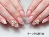 【6周年記念セール】ジェルオフ  ケア込　マグネットフレンチ7280→6280