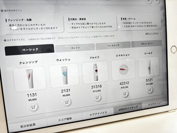 ポーラ ザ ビューティ 岸和田駅前店(POLA THE BEAUTY)/分析からのおススメ