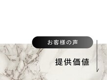 トランザット 六本木店(TransATT)/メンズフェイシャル/ヘッドスパ