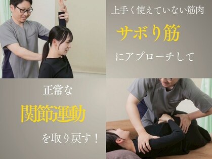 ふじさき整骨院の写真