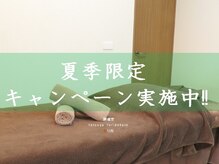 腰痛家 拠り所の雰囲気（#腰痛#しびれ#むくみ#疲労#倦怠感#オイル#肩#首#歪み#凝り#整体）