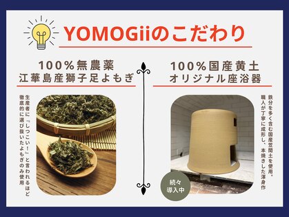 ヨモギー 恵比寿本店(YOMOGii)の写真