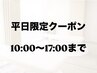 ＼平日17時まで！／【全身オーダーメイド整体】　どんなお悩みにも◎