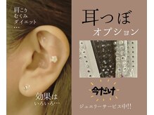 肩こり/ヘッドスパ/経絡リンパ/オイルリンパ/マッサージ/足ツボ