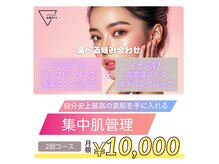 水素ジム911 心斎橋の雰囲気（大事なイベントや予定がある方に！集中肌管理コースで肌質改善）