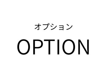 パナケアストレッチ 三軒茶屋店/オプション紹介