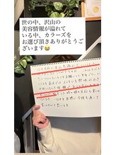 カラーズ(callas)/お客様の声