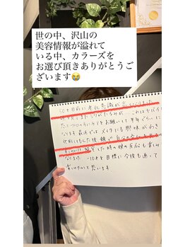 カラーズ(callas)/お客様の声