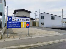 手もみ処 さざ波 三沢店/店舗２件後ろに広々、駐車場９台