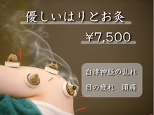セントラルたなか鍼灸院 上社院