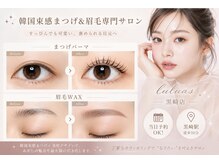 ルルアス 黒崎店(luluas)